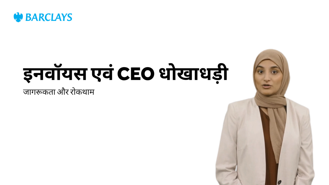 Helping Barclays customers to stay safe in multiple languages