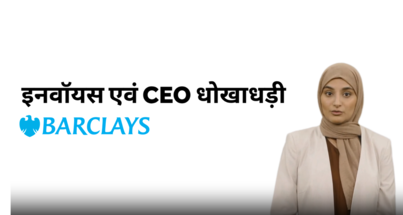 barclays CEO Fraud video with Guildhawk